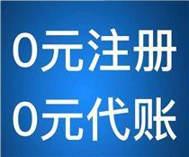 企業(yè)工商注冊(cè)與代理記賬一站式服務(wù) 開啟高效創(chuàng)業(yè)之路