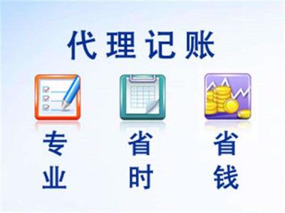 一對一專屬服務 保定代理記賬報稅的精細化解決方案