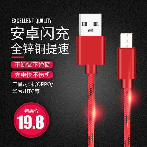 手機數(shù)碼產(chǎn)品配件視覺呈現(xiàn) 數(shù)據(jù)線與手機殼的主圖設(shè)計解析